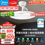 美的（Midea）吊扇灯一体风扇灯客厅餐厅卧室LED吊灯遥控隐形扇叶42寸灯饰