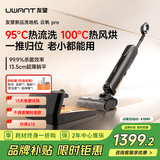 UWANT【采销推荐 】友望洗地机云帆Pro 推入式 AI自清洁 家用洗地机吸拖一体自动清洗 拖地机电动拖把
