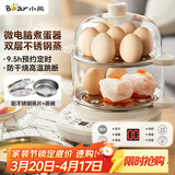 小熊（Bear）煮蛋器 双层家用多功能蒸蛋器 不锈钢早餐蒸点心蒸锅 可预约定时自动断电蒸锅 ZDQ-C14Q8