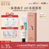 独特艾琳（Dear lrean）【明星推荐】香氛美白护手霜水润保湿不黏腻护手霜防干裂女士 【eteecy联名款】夜樱繁星护手霜35ml