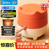 美的（Midea）电饭煲小型家用迷你1.2L小容量1-2人微压电饭锅宿舍旅行电煮锅萌趣狐狸煲MB-FB12X1-105B