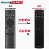 海信（Hisense）原装原厂Hisense海信液晶电视机万能通用遥控器3G71H CN3A57 3A68 69HP 3A75 3A56 6A69 3A B E16 CRF3A69HP发新款3A71（