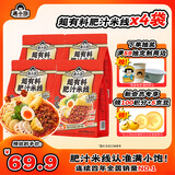 满小饱超有料肥汁米线457g*4袋 双倍响铃11包料 酸辣米粉螺蛳粉方便速食