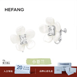 HEFANG何方珠宝小苍兰耳钉银耳饰生日礼物【520情人节礼物】送女友 白色/耳夹款