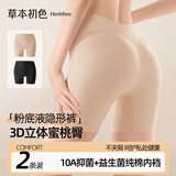 草本初色安全裤女士内裤女【益生菌养护】防卷边无痕防走光四合一打底裤