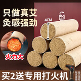 御道雷火灸艾条4cm加粗艾灸条家用艾灸柱熏艾草艾灸棒陈年艾叶艾绒柱