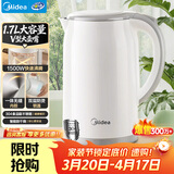 美的（Midea）电热水壶家用烧水壶煮水壶食品级304不锈钢 1.7升大容量0涂层无缝内胆开水壶泡茶 MK-SH17M301