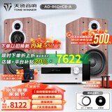 天逸（Winner）AD-86D合并式HIFI解码功放机发烧级立体声高保真HIFI组合蓝牙功放机 套餐1：搭配童笛C8
