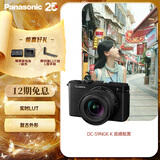 松下S9（18-40mm F4.5-6.3）套机 （Panasonic）全画幅微单 实时Lut 滤镜直出 连接app极速分享-炫黑