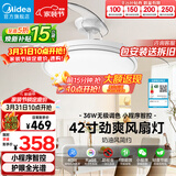 美的（Midea）吊扇灯一体风扇灯餐厅客厅卧室led隐形扇护眼36w灯具熟睡风包安装