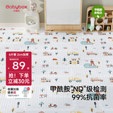 贝博氏babybox抗菌爬行垫EPE婴儿宝宝爬爬垫儿童拼接泡沫地垫6片2CM加厚