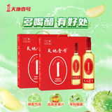 天地壹号苹果醋饮料650ml*4瓶*2组 高端礼盒宴请送礼佳品 多喝醋有好处
