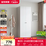 全友家居衣柜小型款现代简约卧室二门衣橱家用衣服储物收纳小户型柜子