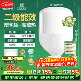 FSL佛山照明LED灯泡球泡节能灯泡柱形泡大功率光源E27大螺口48瓦白光