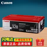 佳能（Canon）CRG-328原装硒鼓墨盒MF4710 MF712 MF4750 MF4410 MF4752粉盒 2支装 328 黑色打印机硒鼓粉盒（约4200页） 官方标配