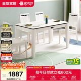 全友家居奶油风餐桌椅组合现代简约客餐厅家用长方形吃饭桌子一桌四椅
