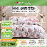 富安娜床上四件套纯棉100%全棉床单被套 双人加大床品套件230×229cm花知晓