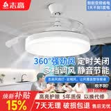 志高2026新款风扇灯餐厅吊扇灯黑白金银色隐形扇叶电风扇灯现代简约灯 【不包安装】(限购 1个)-【特-价款】42寸60W白雪-遥控