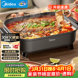 美的（Midea）火锅专用锅 电火锅 烤鱼锅6分钟速沸电锅一体多功能锅电煮锅火锅锅 8L大容量 HGE383051