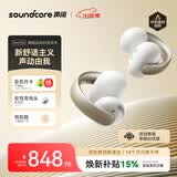 声阔安克【胡彦斌同款】AeroClip耳夹式耳机开放式运动跑步蓝牙耳机气传导超长续航适用苹果2026新款白