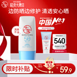 大宝清透修护防晒乳40g SPF50+敏感肌高倍防晒霜男女士护肤品