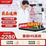 良田（eloam）药品追溯码高拍仪 批量扫描仪 扫码一体机 电子监管码多条码识别 语音播报 自动去重S1620A3AF