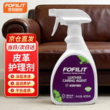 芳菲丽特（FOFILIT）WX017 皮革护理剂 沙发皮革制品表面保养剂有效防止起皱开裂失光 400ml