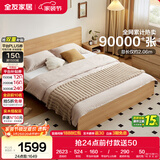 全友家居 北欧原木风板式床主卧室家用1.5米x2米现代简约双人大床婚床