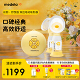 美德乐（Medela）吸奶器电动吸奶器双边吸乳器母乳集奶器挤奶器丝韵·翼舒悦版