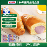 宾堡 多菲角夹心牛角面包 香芋味75g/袋*6 手撕牛角包点心 源头直发