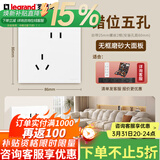 罗格朗（LEGRAND）tcl插座面板画采白色五孔开关USB家用二三插86型暗装墙壁电源插座 斜五孔 插座 【开关插座清单报价】