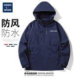 GENIOLAMODE森马集团夹克男带帽防风防泼拒水户外运动百搭冲锋外套