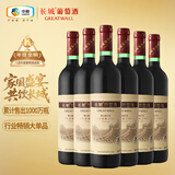 长城特酿3解百纳干红葡萄酒 750ml*6瓶整箱装红酒热门商品