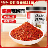 川珍陕西秦椒辣椒面 250g罐装 微辣中粗烧烤撒料蘸料油泼辣子厨房调料