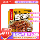 海底捞自热米饭方便速食自煮锅煲仔饭懒人免煮即食学生午餐宿舍团建露营 【任选】照烧鸡肉饭自热米饭181G