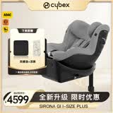 Cybex儿童安全座椅0-4一键360度旋转双向坐躺车载Sirona Gi i-Size Plus松石灰(新国标)