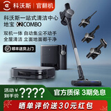 科沃斯（ECOVACS）科沃斯【官翻机】X2PRO扫地机器人智能家用扫拖一体全自动集尘热水洗抹布X2 X2Pro-B级黑-全能基站 X2COMBO水箱版+无线吸尘器+除螨仪三合一
