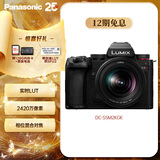 松下S5M2（20-60mm F3.5-5.6）（Panasonic）S5二代 全画幅微单相机 约2420万有效像素 新相位混合对焦