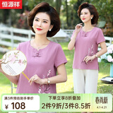 恒源祥中年妈妈装夏装50岁洋气纯棉套装棉麻短袖T恤中老年人女装衣服薄 紫色 2XL 【建议105-120斤】
