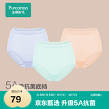 全棉时代女士高腰【年度热销款5A抗菌】高弹不变形不闷汗内裤女3条装