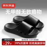 京东京造【3.5cm踩屎感】eva厚底拖鞋男士防臭休闲凉拖鞋夜色黑 42-43