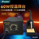 宝工（Pro'sKit）SS-936H焊台电烙铁套装控温恒温电洛铁电焊台60W