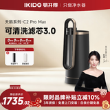 易开得净水器家用净水机 厨房直饮水龙头过滤器净饮一体机大流量可清洗超滤滤芯C2 Pro Max