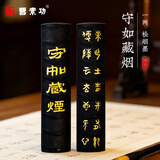 曹素功上海曹素功墨条墨块守如藏烟31g油烟墨101 松烟墨选烟墨 书画墨锭文房四宝【描金】