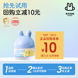 兔头妈妈儿童面霜 夏季防晒后舒缓清凉 0-3岁婴幼儿冰润舒缓霜10g