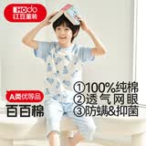 红豆儿童睡衣纯棉夏季薄款空调服男女童短袖套装中大童家居服3353 160