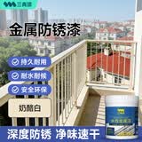 三青水性防锈漆铁栏杆门窗翻新金属漆铁皮改色环保油漆 奶酪白1KG