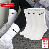 耐克（NIKE）男袜女袜 26新款训练透气短中长袜快干休闲跑步健身运动nike袜子 SX7676-100/三双装/长袜 M/24-26厘米/38-42码