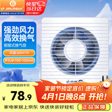 金羚（JINLING）厨房卫生间排气扇油烟换气扇浴室排风扇墙窗式4寸APC10-0-2H1