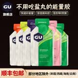 GU美国进口GU能量胶马拉松跑步骑行户外越野运动补充能量棒 【加强款】混合6支装/ 32g*6袋